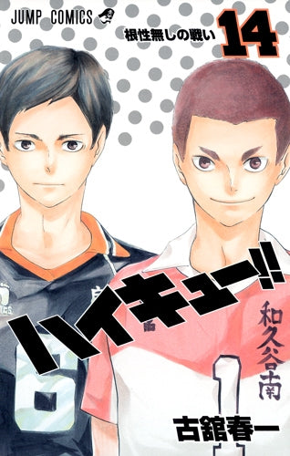 (Comic) Haikyu!! Vol. 1–45 [45 Book Set] Animate International