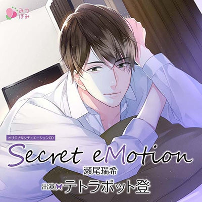 (Drama CD) Secret eMotion Seno Mizuki (CV. Tetrapod Noboru) [Regular Edition] Animate International