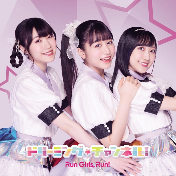 [a](Theme Song) Kiratto Pri Chan TV Series OP: Dreaming Channel! by Run Girls, Run! [Music Video Edition] Animate International