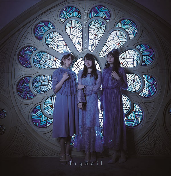 (Theme Song) Puella Magi Madoka Magica Side Story: Magia Record TV Series OP: Gomakashi by TrySail [Regular Edition] Animate International