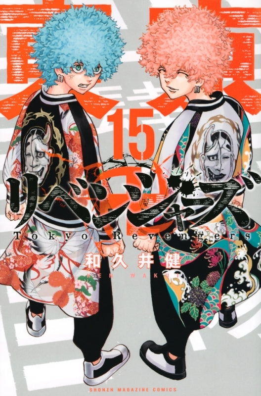 (Comic) Tokyo Revengers Vol. 1–24 [24 Book Set] Animate International