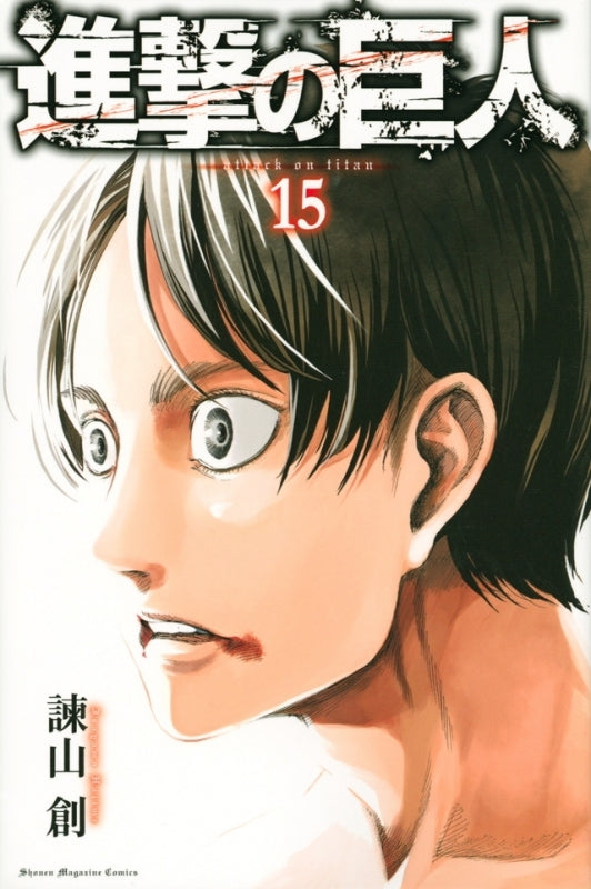 (Comic) Attack on Titan [34 Book Set] Animate International
