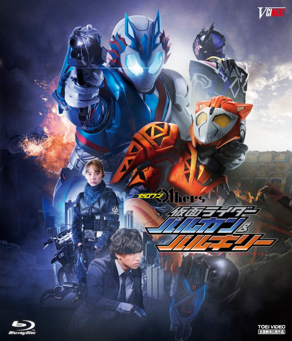 (Blu-ray) Zero-One Others the Movie: Kamen Rider Vulcan & Valkyrie [Dire Wolf Zetsumerise Key & Serval Tiger Zetsumerise Key Edition, First Run Limited Edition] - Animate International
