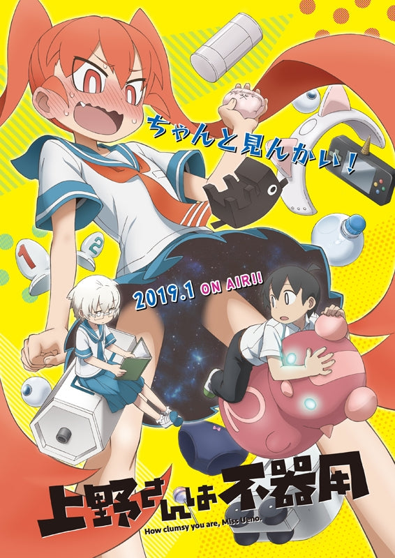 (Blu-ray) Ueno-san wa Bukiyou TV Series Vol. 2 Animate International