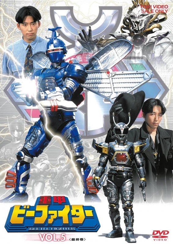 (DVD) Juukou B-Fighter TV Series VOL. 5 Animate International