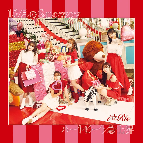 [a](Maxi Single) Junigatsu no Snowry/Heartbeat Kyujosho by i☆Ris [DVD Included] Animate International