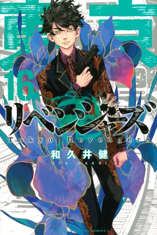 (Comic) Tokyo Revengers Vol. 1–24 [24 Book Set] Animate International