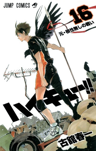 (Comic) Haikyu!! Vol. 1–45 [45 Book Set] Animate International