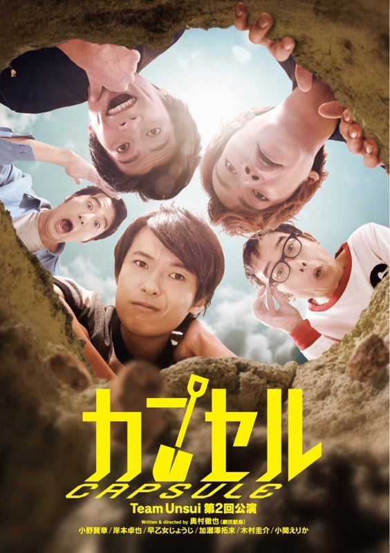 (DVD) Team Unsui 2nd Performance Capsule Animate International