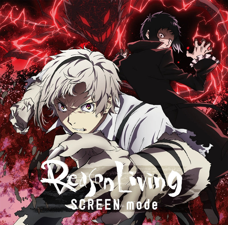 (Theme song) Bungo Stray Dogs TV Series Season 2 OP: Reason Living by SCREEN mode [Anime Edition] Animate International