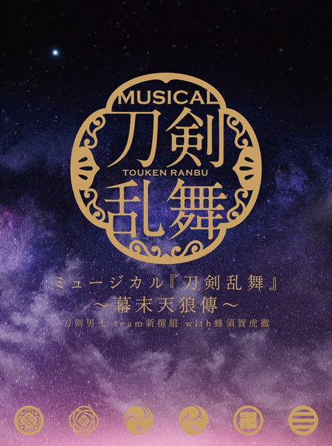(Album) Touken Ranbu the Musical: Bakumatsu Tenroden [First Run Limited Edition A] Animate International
