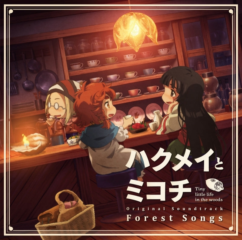 (Soundtrack) Hakumei and Mikochi TV Series Original Soundtrack Animate International