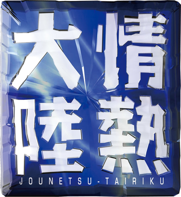 (DVD) Passionate Continent (Jonetsu Tairiku) x Makoto Matsuda Animate International