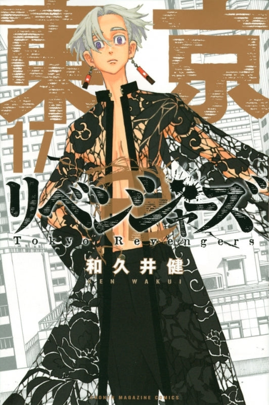 (Comic) Tokyo Revengers Vol. 1–24 [24 Book Set] Animate International