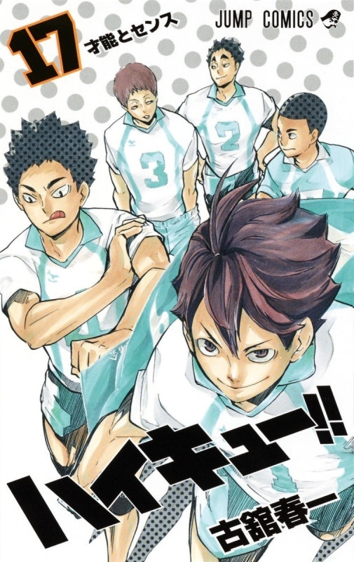 (Comic) Haikyu!! Vol. 1–45 [45 Book Set] Animate International