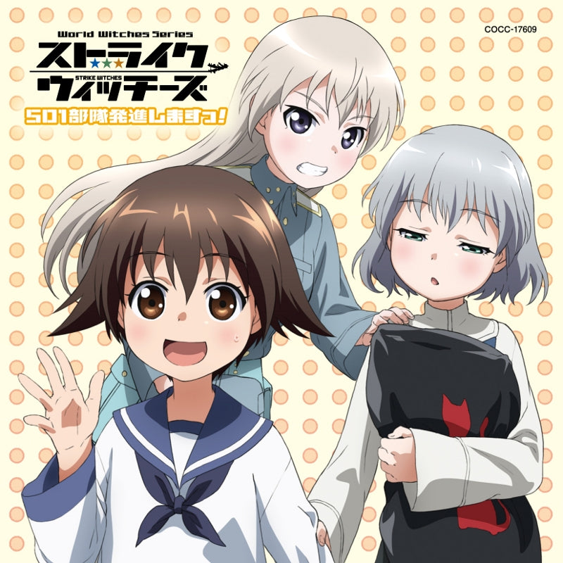 (Theme Song) Strike Witches: 501st Joint Fighter Wing Take Off! (501 Butai Hasshin-shimasu!) TV Series OP: Sora ga Yobu Hou e by Yoko Ishida [Regular Edition] Animate International