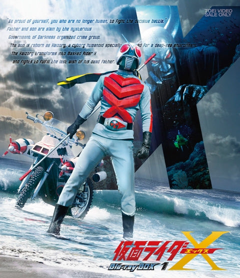 (Blu-ray) Kamen Rider X TV Series Blu-ray BOX 1 Animate International