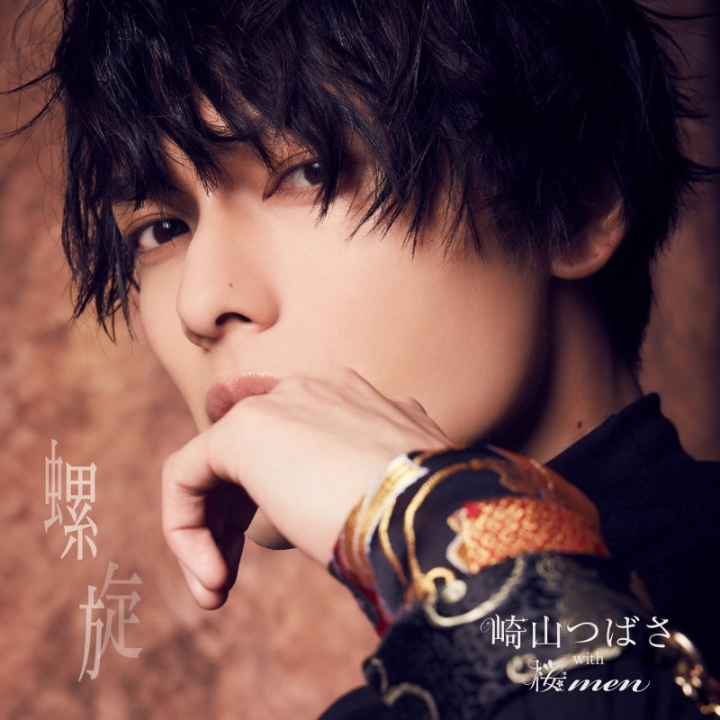 (Maxi Single) Rasen by Tsubasa Sakiyama with Sakura Men [CD ONLY Edition] Animate International