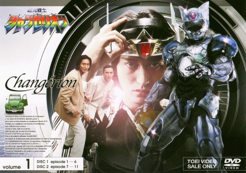 (DVD) Choukou Senshi Changerion TV Series VOL. 1 Animate International