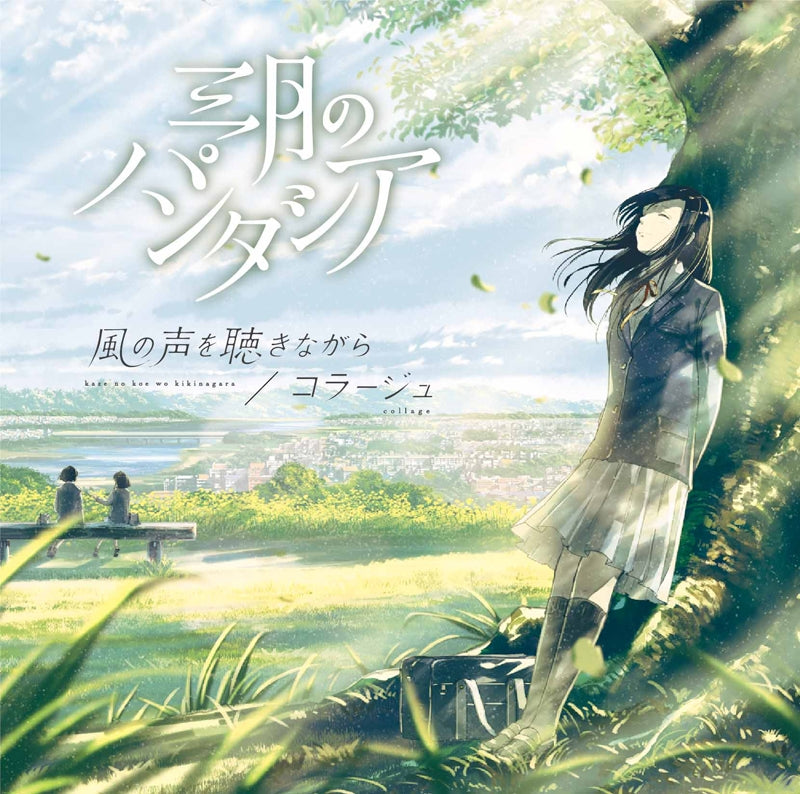 (Theme Song) Slow Start TV Series ED: Kaze no Koe wo kikinagara by Sangatsu no Phantasia [Regular Edition] Animate International