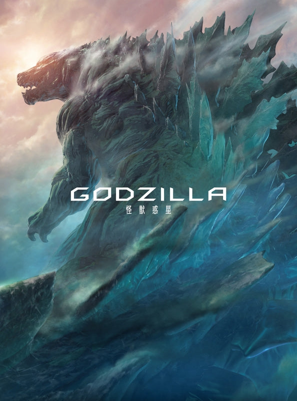 (Blu-ray) Godzilla: Planet of the Monsters (Film) [Collector's Edition]
