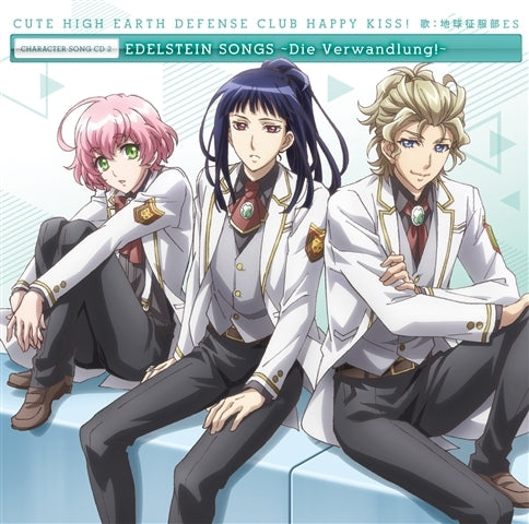 (Character Song) Cute High Earth Defense Club HAPPY KISS! TV Series Character Song CD2 Edelstein SONGS - Die Verwandlung! Animate International