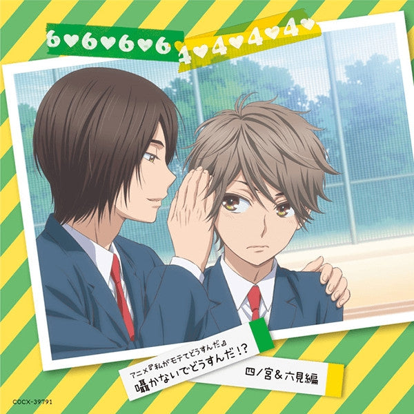 (Album) Kiss Him, Not Me (Watashi ga Motete Dousunda) TV Anime: Sasayakanaide Dosunda!? - Shinomiya & Mutsumi Animate International