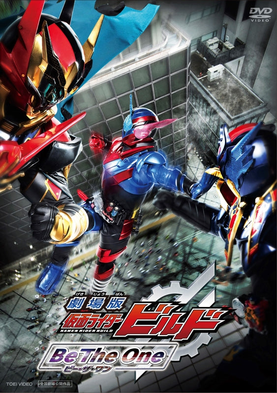 (DVD) Kamen Rider Build the Movie: Be the One [Regular Edition] - Animate International
