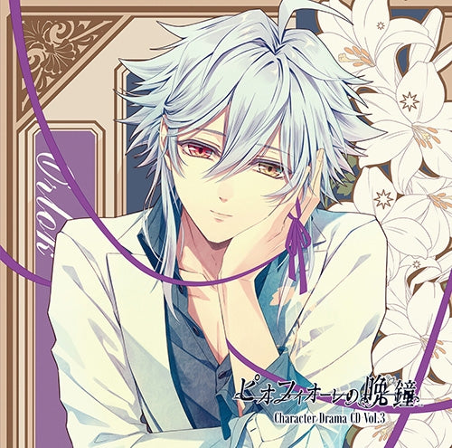 (Drama CD) Pio Fiore no Banshou Game Character Drama CD Vol. 3 Orlok (CV. Toshiyuki Toyonaga) Animate International