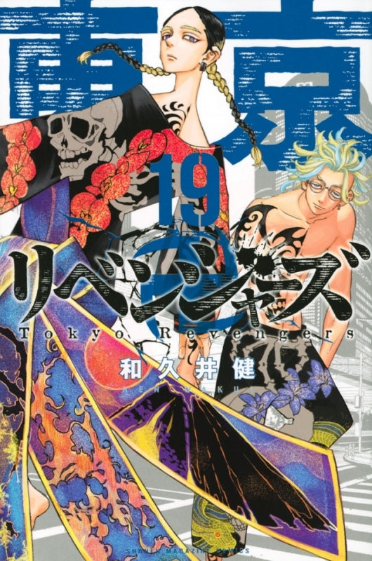 (Comic) Tokyo Revengers Vol. 1–24 [24 Book Set] Animate International