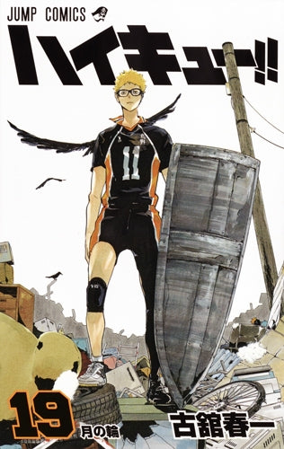 (Comic) Haikyu!! Vol. 1–45 [45 Book Set] Animate International