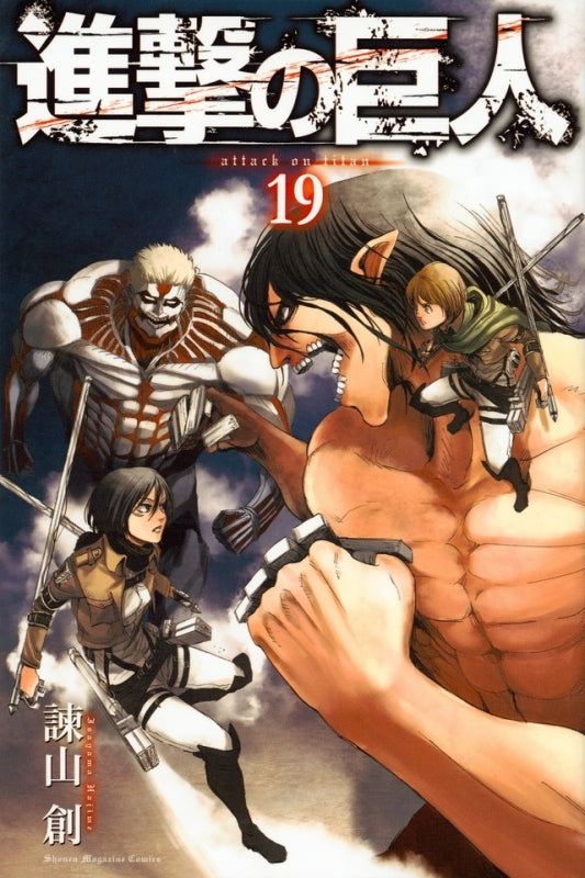 (Comic) Attack on Titan [34 Book Set] Animate International