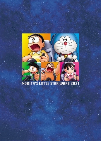 (Blu-ray) Doraemon: Nobita's Little Star Wars 2021 Movie [Premium Edition]