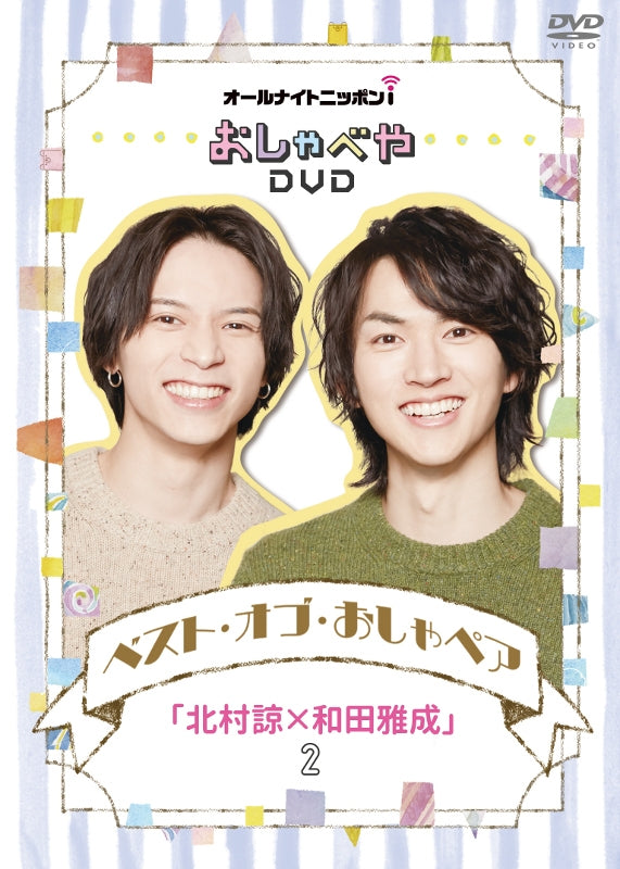 (DVD) All Night Nippon i Oshabeya: Best of Oshabeya Ryo Kitamura x Masanari Wada 2 Animate International
