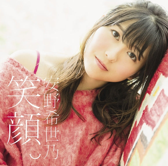 (Album) Egao. by Kiyono Yasuno [Regular Edition] Animate International