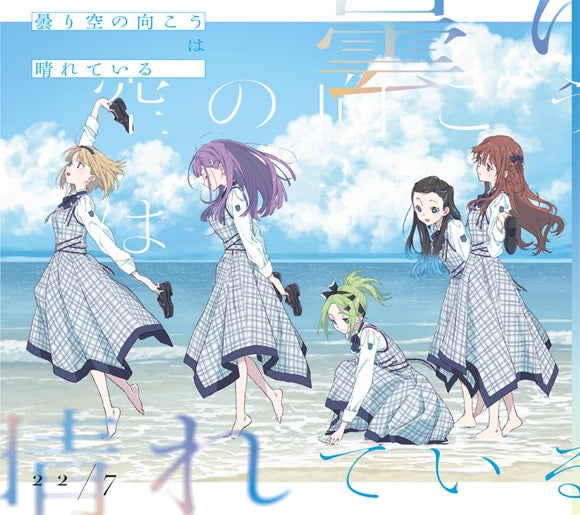 (Maxi Single) 22/7 Kumorizora no Mukou ha Hareteiru [Complete Production Run Limited Edition B]