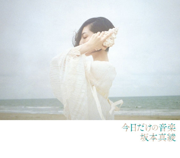 (Album) Kyou Dake no Ongaku by Maaya Sakamoto [First Run Limited Edition] Animate International