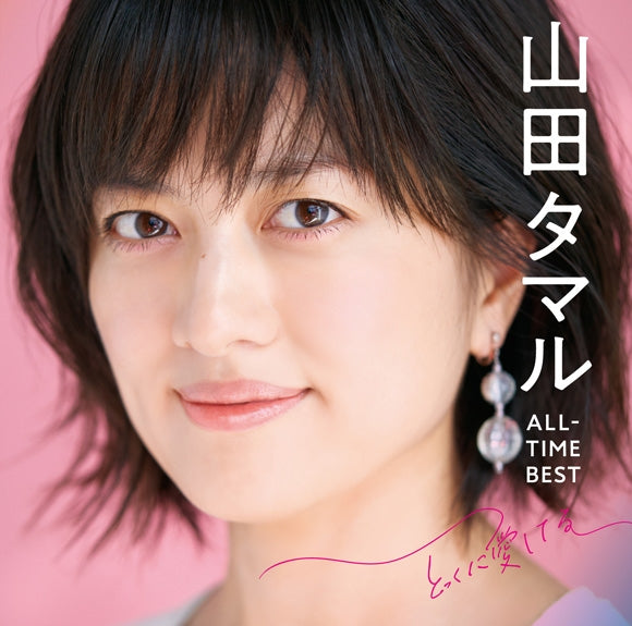 (Album) Tamaru Yamada ALL-TIME BEST Tokku ni Aishiteru by Tamaru Yamada - Album Including Full Metal Panic! Invisible Victory TV Series OP: Even. . . If Animate International