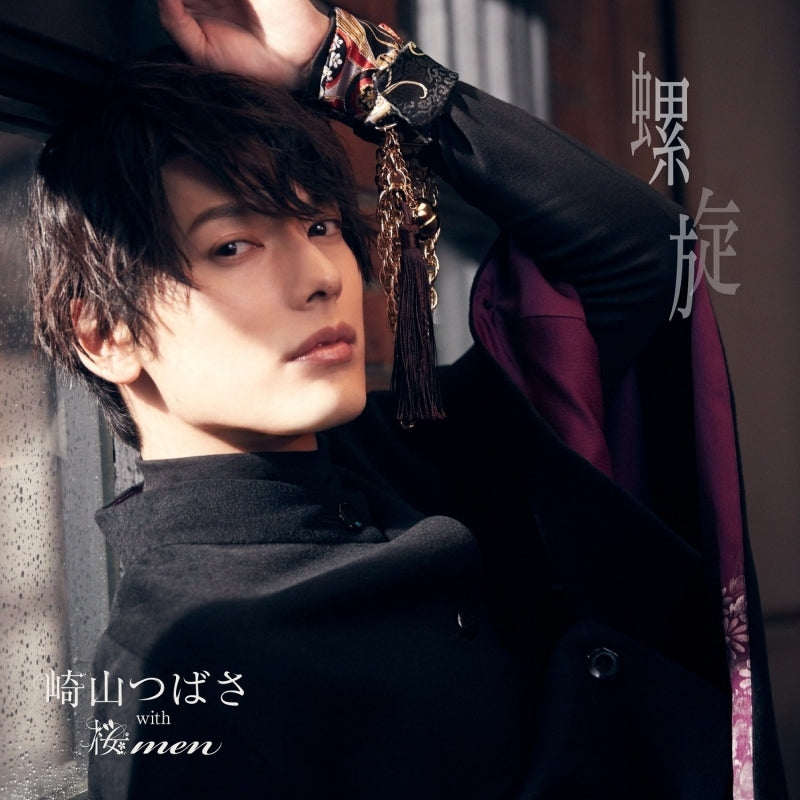 (Maxi Single) Rasen by Tsubasa Sakiyama with Sakura Men [MUSIC VIDEO Edition] Animate International