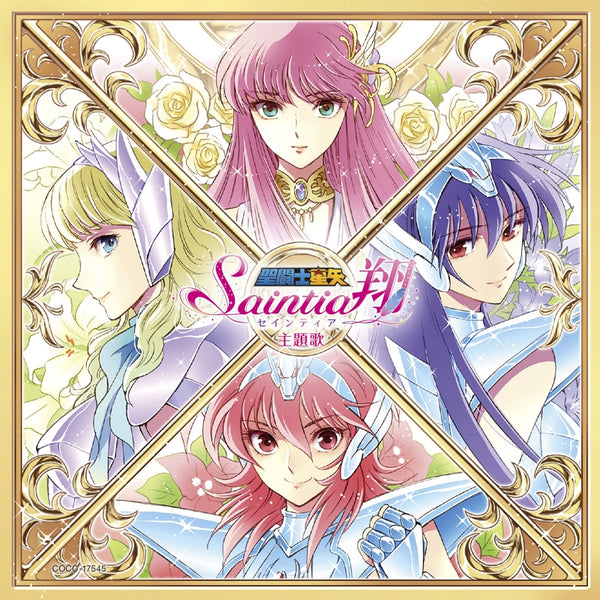 (Theme Song) Saint Seiya: Saintia Shou TV Series OP: The Beautiful Brave by Shouko, Kyouko, Saori & Mii Animate International