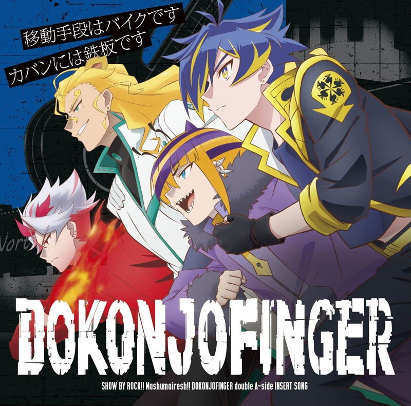 (Theme Song) Show By Rock!! Mashumairesh!! TV Series Insert Song: Idou Shudan wa Bike Desu/Kaban ni wa Teppan Desu by DOKONJOFINGER Animate International