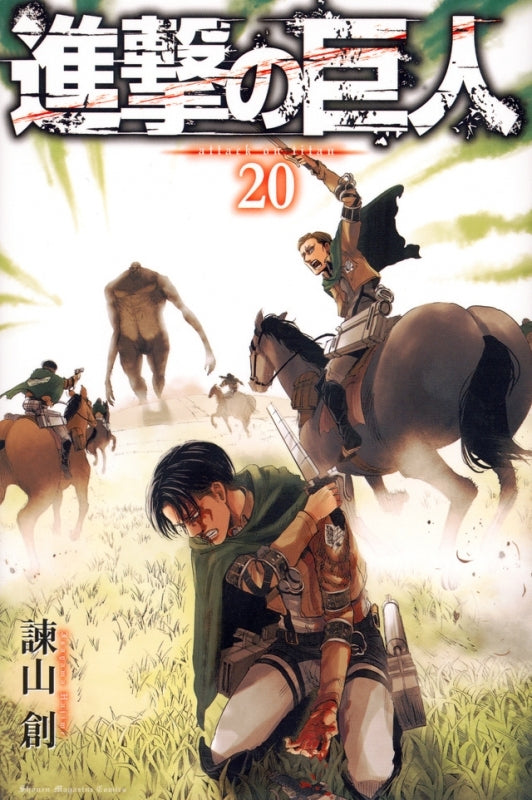 (Comic) Attack on Titan [34 Book Set] Animate International