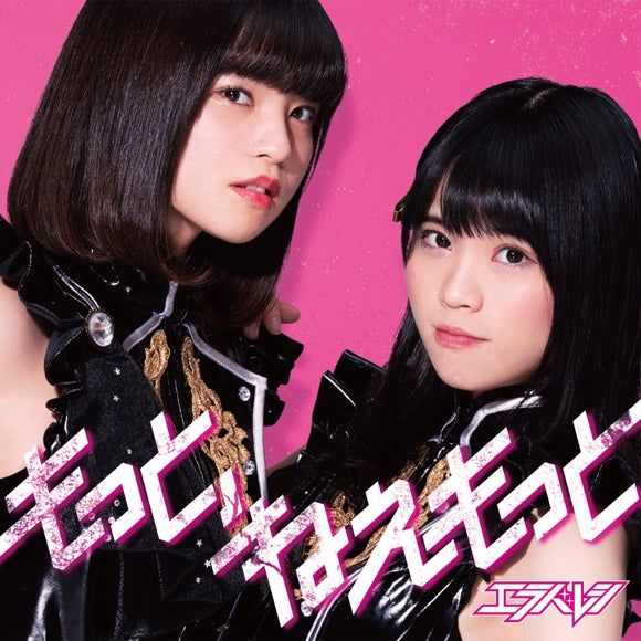 (Theme Song) Love to Lie Angle TV Series Theme Song: Motto, Ne Motto by Erabareshi [Regular Edition D] Animate International