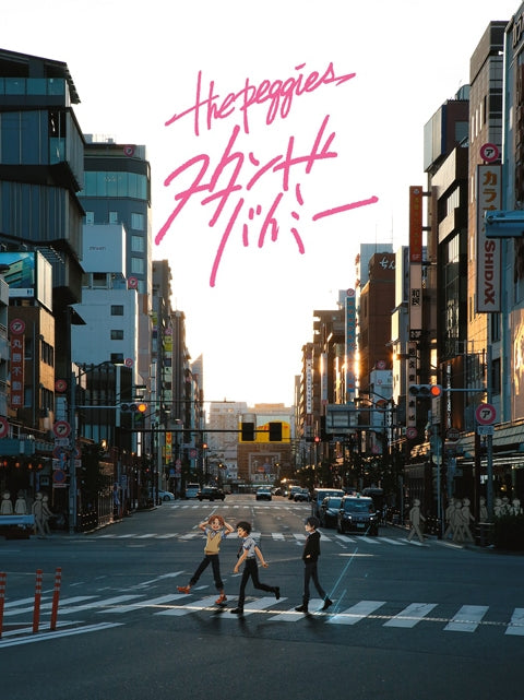 (Theme Song) Sarazanmai TV Series ED: Stand by Me by the peggies [Production Run Limited Edition] Animate International