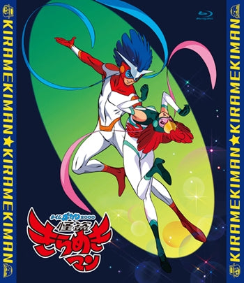 (Blu-ray) Time Bokan 2000: Kaitou Kiramekiman TV Series All-Episodes-Marathon Blu-ray Animate International