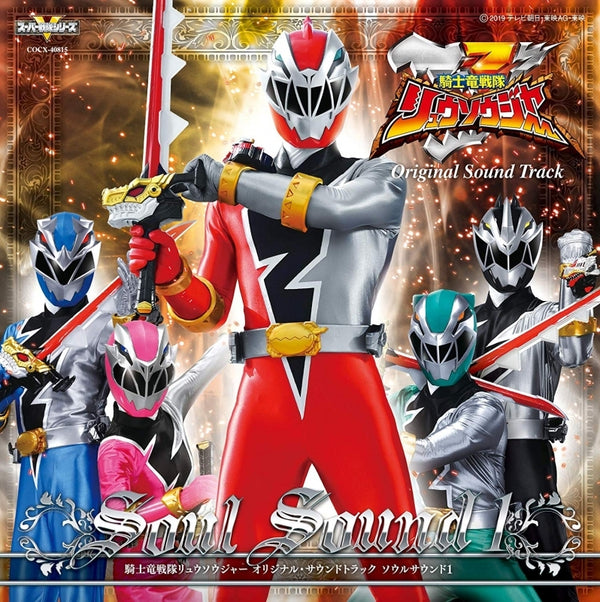 (Soundtrack) Kishiryu Sentai Ryusoulger TV Series Original Soundtrack: Soul Sound 1 Animate International