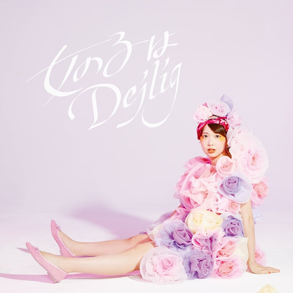 (Album) Onna no ko wa Dejlig by Nozomi Nishida [Regular Edition] Animate International