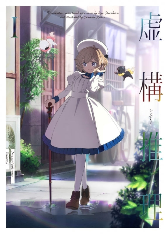(Blu-ray) In/Spectre TV Series Vol. 1 Animate International