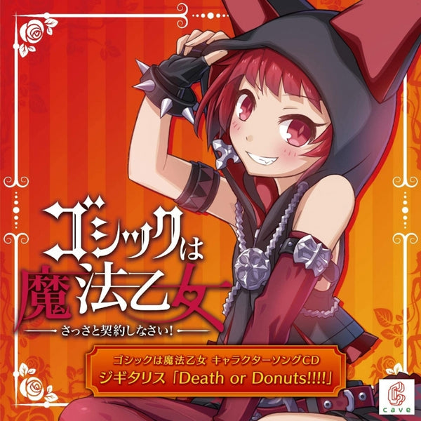 (Character Song) Gothic wa Mahou Otome Smartphone Game Character Song 2 Digitalis Death or Donut!!!! Animate International