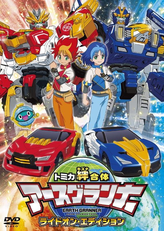 (DVD) Tomica Kizuna Gattai Earth Granner TV Series [Ride On Edition] Animate International